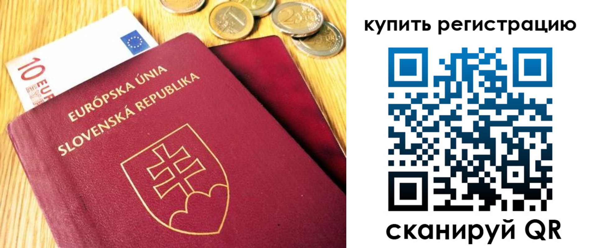 временная регистрация собственник в Черноголовке