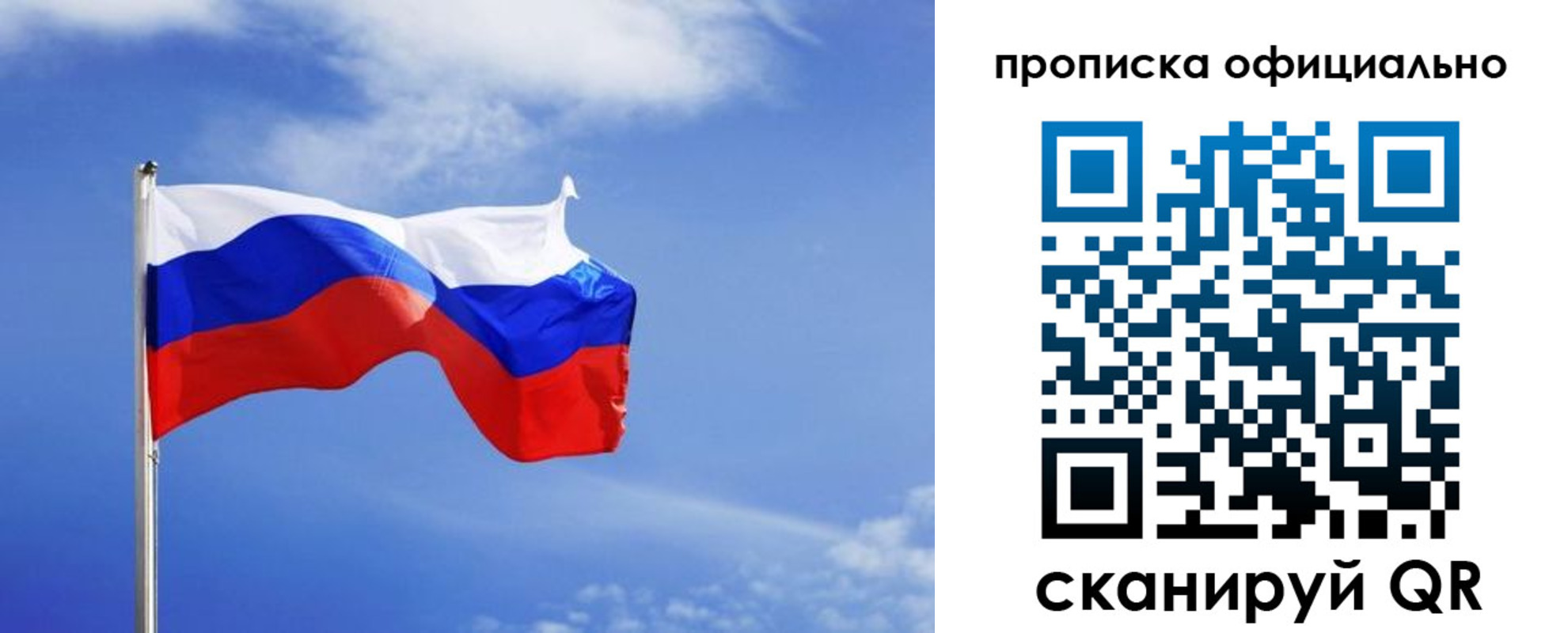 прописка для военкомата в Черноголовке
